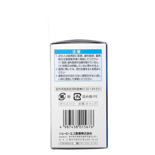 【第2類医薬品】ジェーピーエス製薬(株) 排膿散エキス錠J NB(63錠)