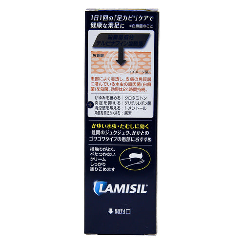 【指定第②類医薬品】ノバルティスファーマ ラミシールプラスクリーム(10g)