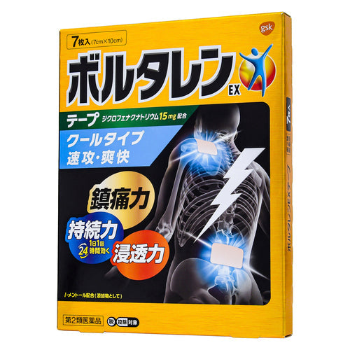【第2類医薬品】ノバルティスファーマ ボルタレンEXテープ(7枚)
