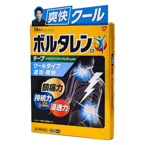 【第2類医薬品】ノバルティスファーマ ボルタレンEXテープ(14枚)