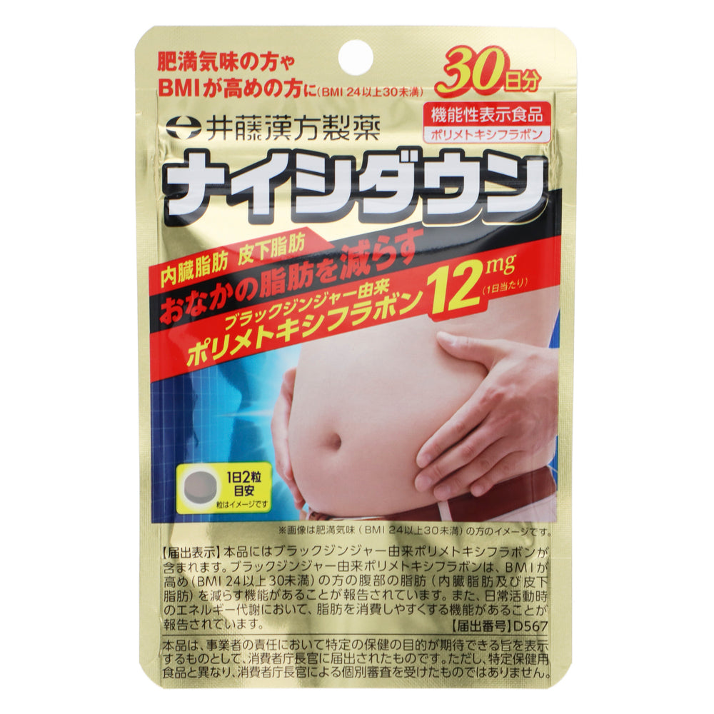 ナイシダウン 60粒