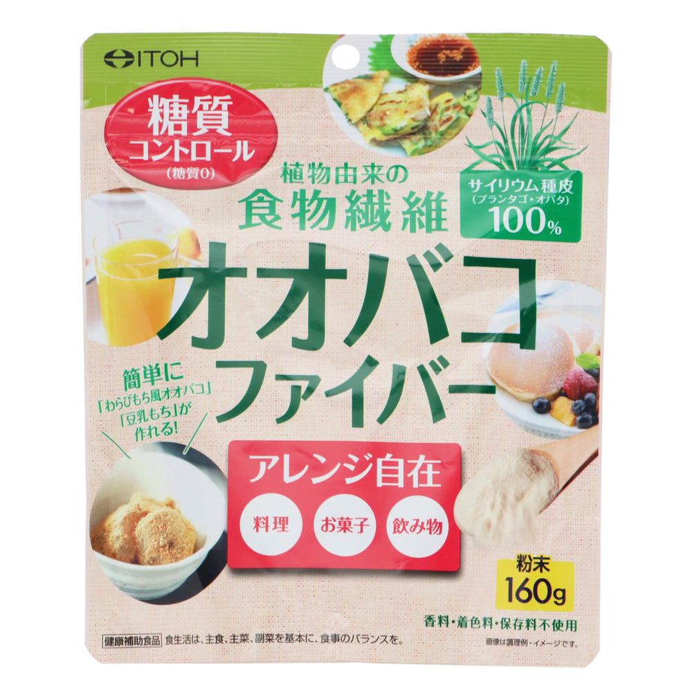 オオバコファイバー 160g
