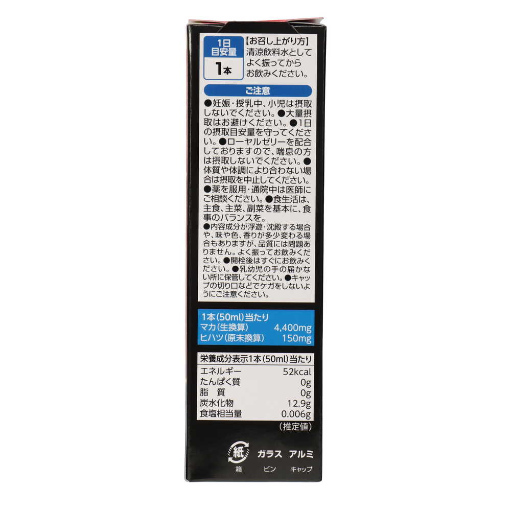 マカ4400速攻MAX 50ml