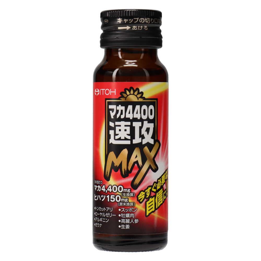 マカ4400速攻MAX 50ml