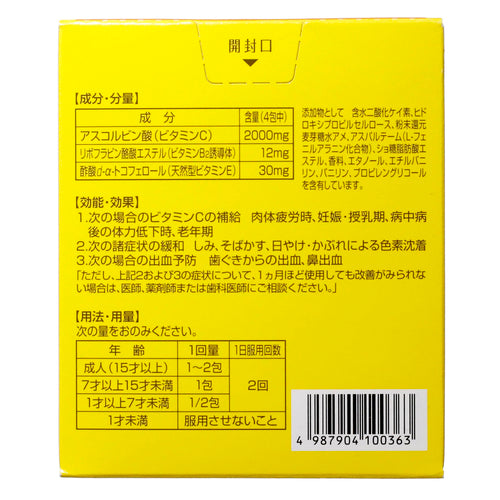 【第3類医薬品】塩野義製薬(株) シナールEX顆粒e(1.0g×60包)