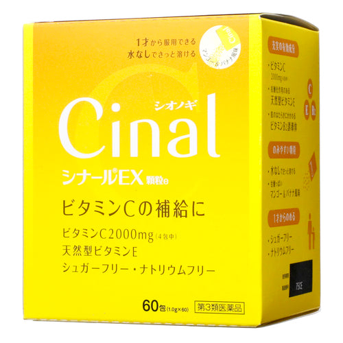 【第3類医薬品】塩野義製薬(株) シナールEX顆粒e(1.0g×60包)