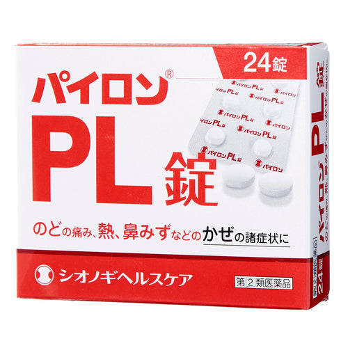 【指定第②類医薬品】塩野義製薬(株) パイロンPL錠(24錠)