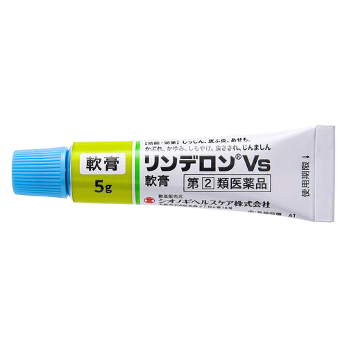 【指定第②類医薬品】塩野義製薬(株) リンデロンVs軟膏(5g)