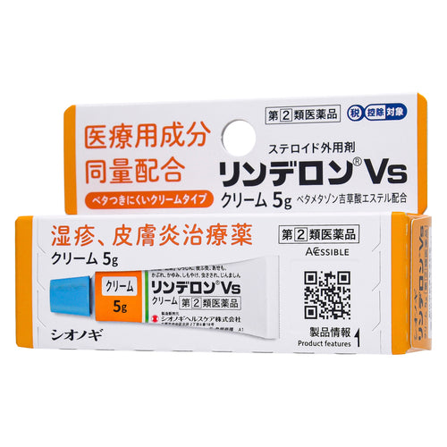【指定第②類医薬品】塩野義製薬(株) リンデロンVsクリーム(5g)