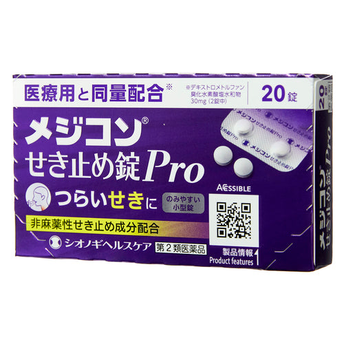 【第2類医薬品】塩野義製薬(株) メジコンせき止め錠Pro(20錠)