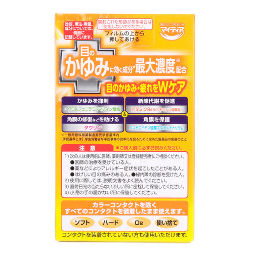 【第3類医薬品】アリナミン製薬 NewマイティアCL-Wケア(15mL)