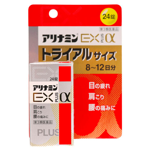 【第3類医薬品】アリナミン製薬 アリナミンEXプラスα(24錠)