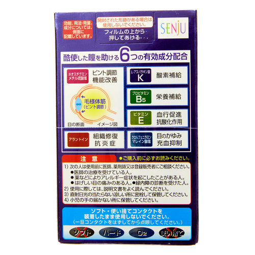 【第3類医薬品】アリナミン製薬 マイティアピントケアEX(15mL)