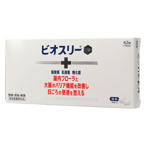 アリナミン製薬 ビオスリーHi錠(42錠(21錠×2シート))