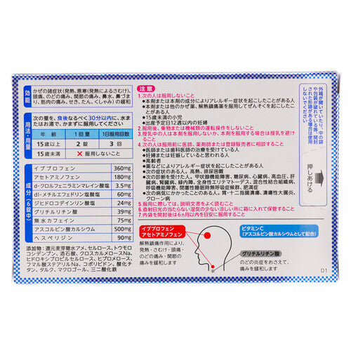 【指定第②類医薬品】アリナミン製薬 ベンザブロックIPプレミアム(12錠)