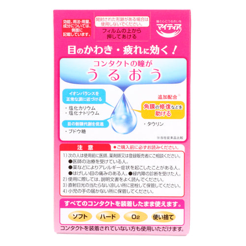 【第3類医薬品】アリナミン製薬 NewマイティアCL-s(15mL)