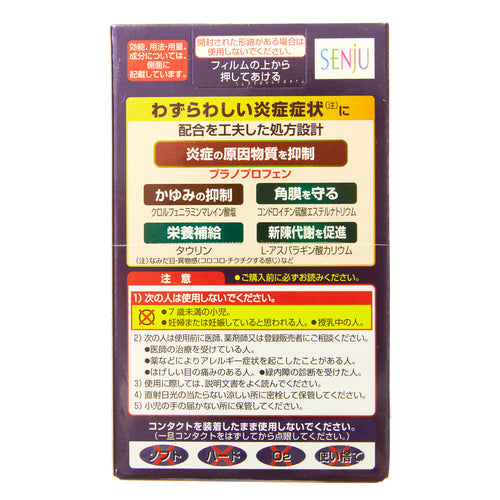 【第2類医薬品】アリナミン製薬 マイティアアイテクトEX(15mL)