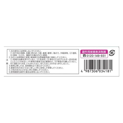 【第2類医薬品】大正製薬(株) ダマリンL(15g)