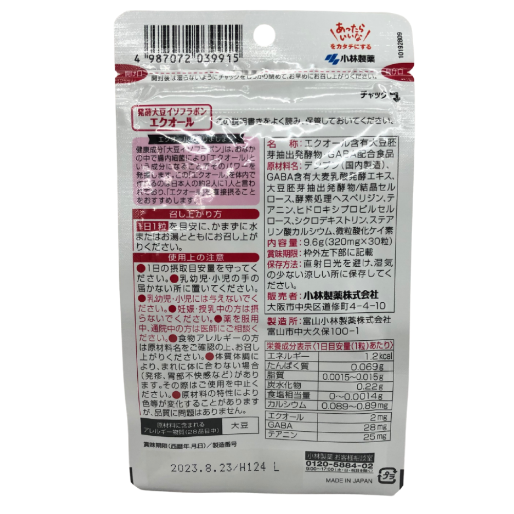 小林製薬の栄養補助食品 エクオール 30粒