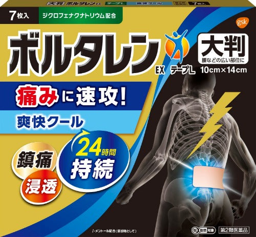 【第2類医薬品】ノバルティスファーマ ボルタレンEXテープL(7枚)