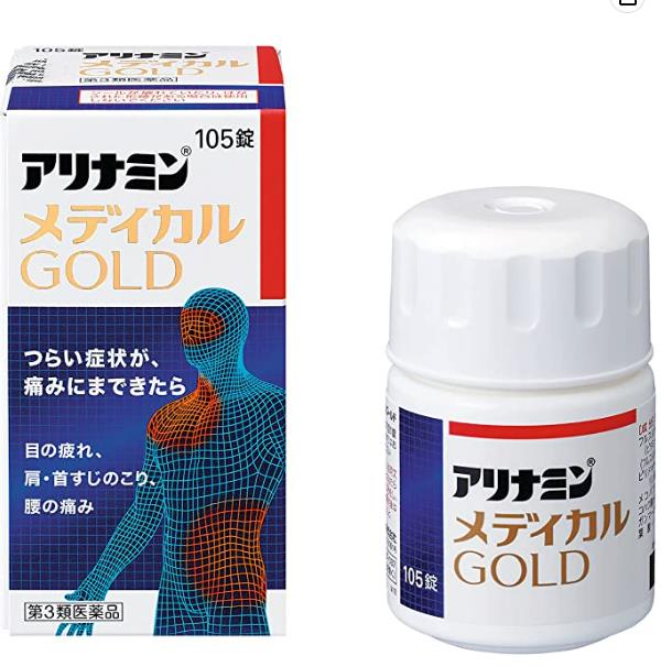 【第3類医薬品】アリナミンメディカルゴールド 105錠
