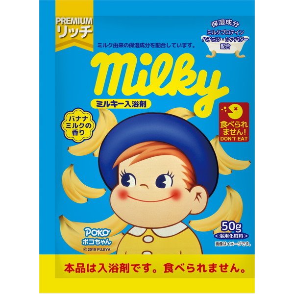 入浴剤 ミルキー ポコちゃん バナナミルクの香り 50g
