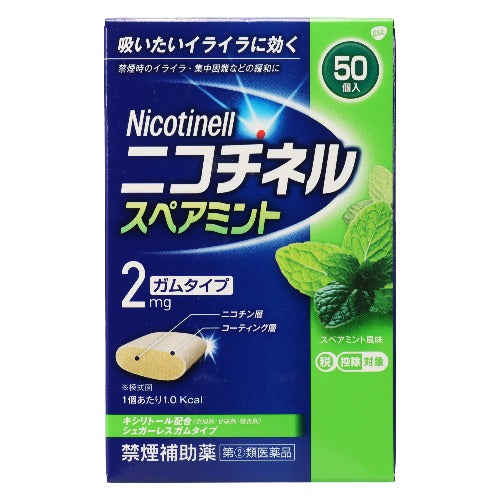 【指定第②類医薬品】ニコチネルスペアミント（５０個）