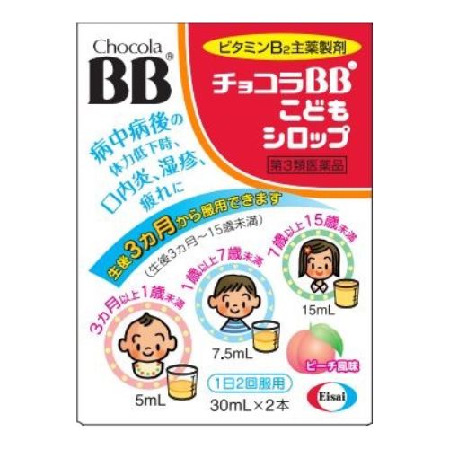 【第３類医薬品】エーザイ チョコラＢＢこどもシロップ（３０ｍｌ×２）