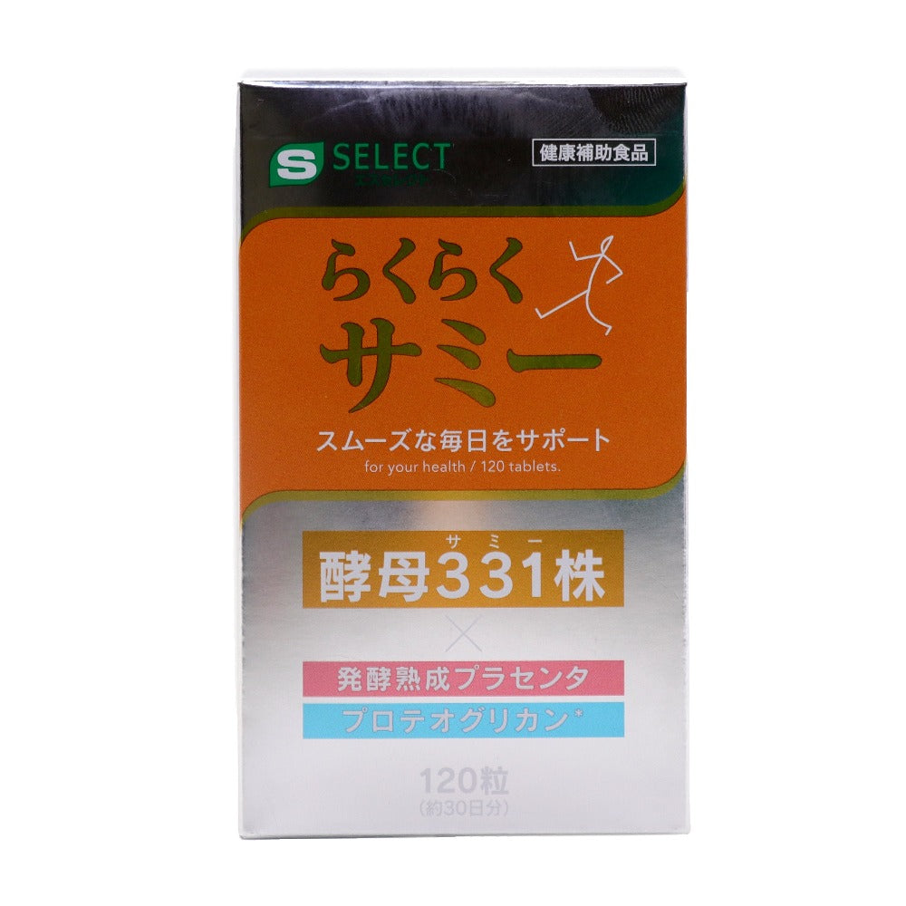 しなやか有効成分「酵母331(サミー)株」を配合したことで、スムーズな毎日をサポートします。  【酵母331株とは？】  酵母331株とは酵母の中でも、S-アデノシルメチオニン（別名：SAMe／サミー）の含有量が多い酵母のことです。