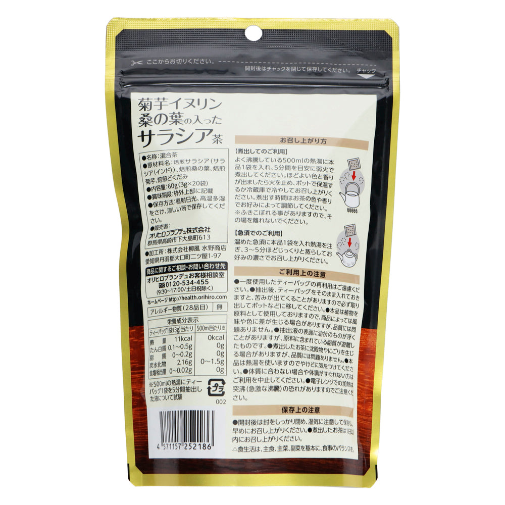 菊芋イヌリン桑の葉の入ったサラシア茶　３ｇ×２０袋