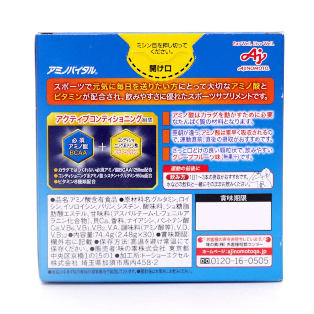 カラダを動かすすべての人々にとって大切な５種類のアミノ酸（ＢＣＡＡ＋シスチン、グルタミン）２２００ｍｇと８種類のビタミンが配合され、口どけの良い顆粒状で飲みやすく摂取できます。 アミノ酸はカラダを動かすために必要なたんぱく質の材料となり、素早く吸収されるので、日々の生活をアクティブに過ごしたい方のコンディショニングに最適です。