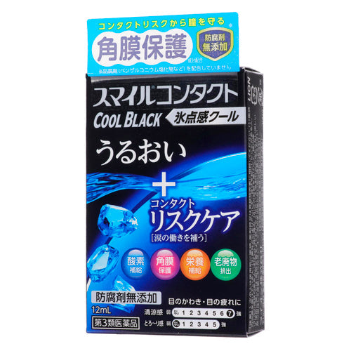 【第３類医薬品】ライオン（株） スマイルコンタクト　クールブラック（１２ｍＬ）