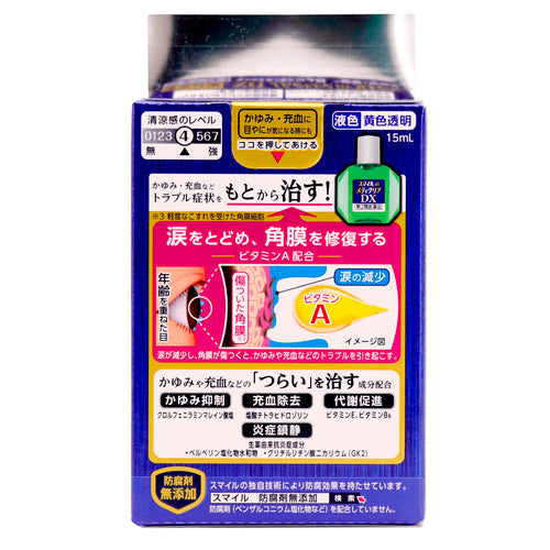 【第２類医薬品】ライオン（株） スマイル４０　メディクリアＤＸ（１５ｍＬ）