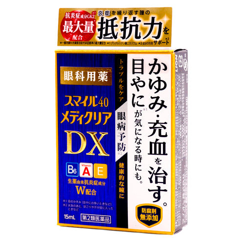 【第２類医薬品】ライオン（株） スマイル４０　メディクリアＤＸ（１５ｍＬ）