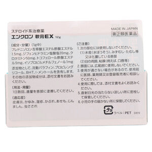 【第②類医薬品】エスセレクト　エンクロン軟膏ＥＸ（１２ｇ）