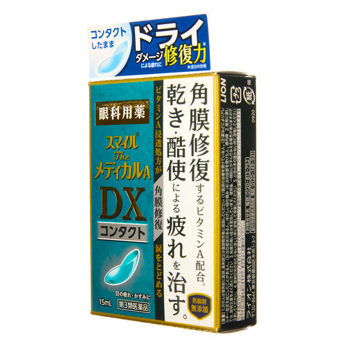 【第３類医薬品】ライオン（株） スマイルザメディカルＡ　ＤＸ　コンタクト（１５ｍＬ）