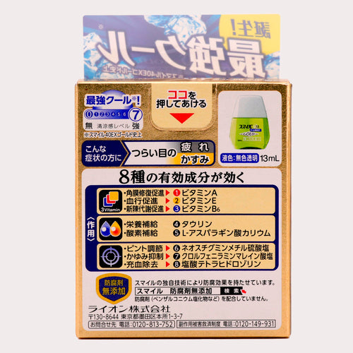 【第２類医薬品】ライオン（株） スマイル４０ＥＸ　ゴールドクールＭＡＸ（１３ｍＬ）