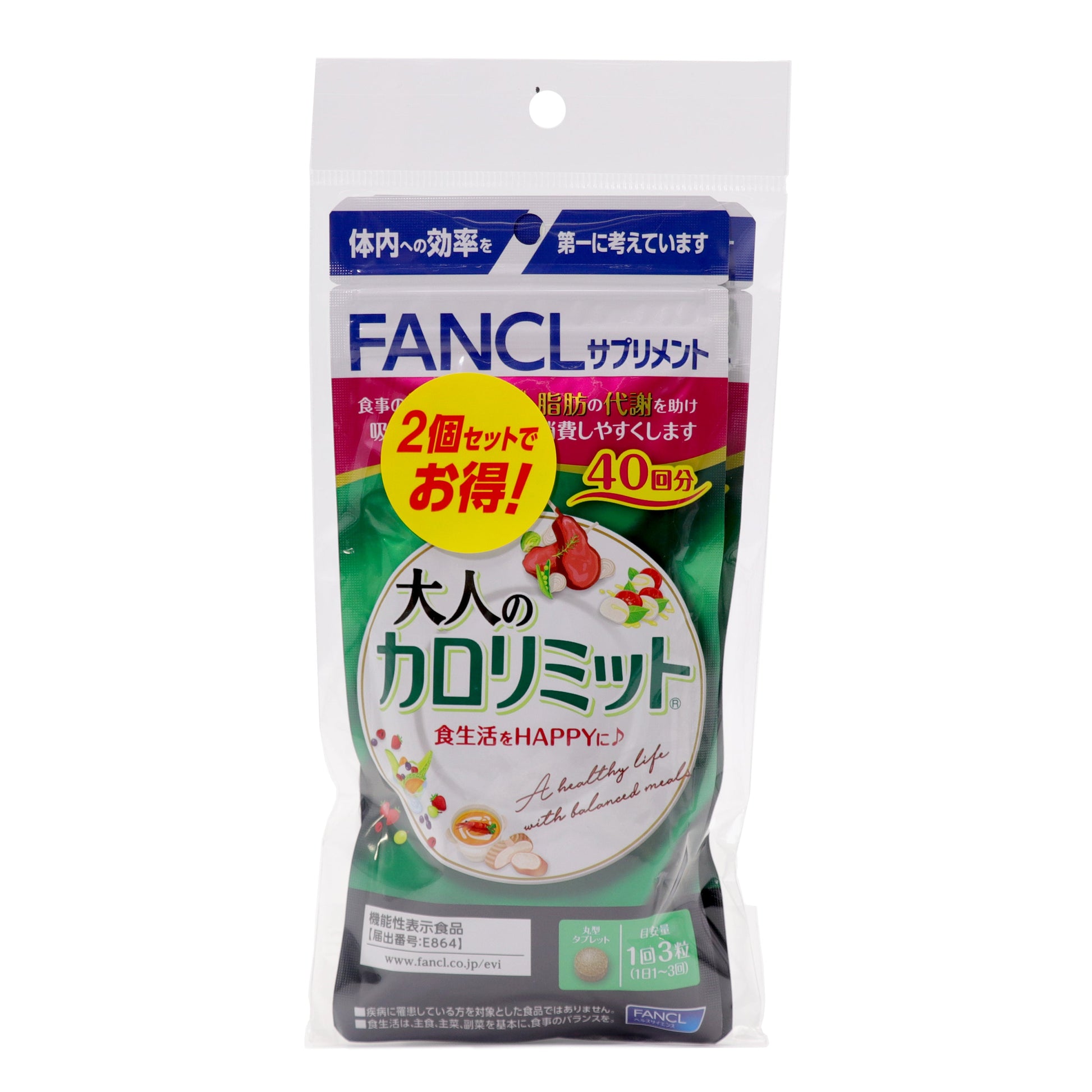 食事の糖や脂肪の吸収を抑えて、食後の血糖値と血中中性脂肪値の上昇を抑える機能があります。