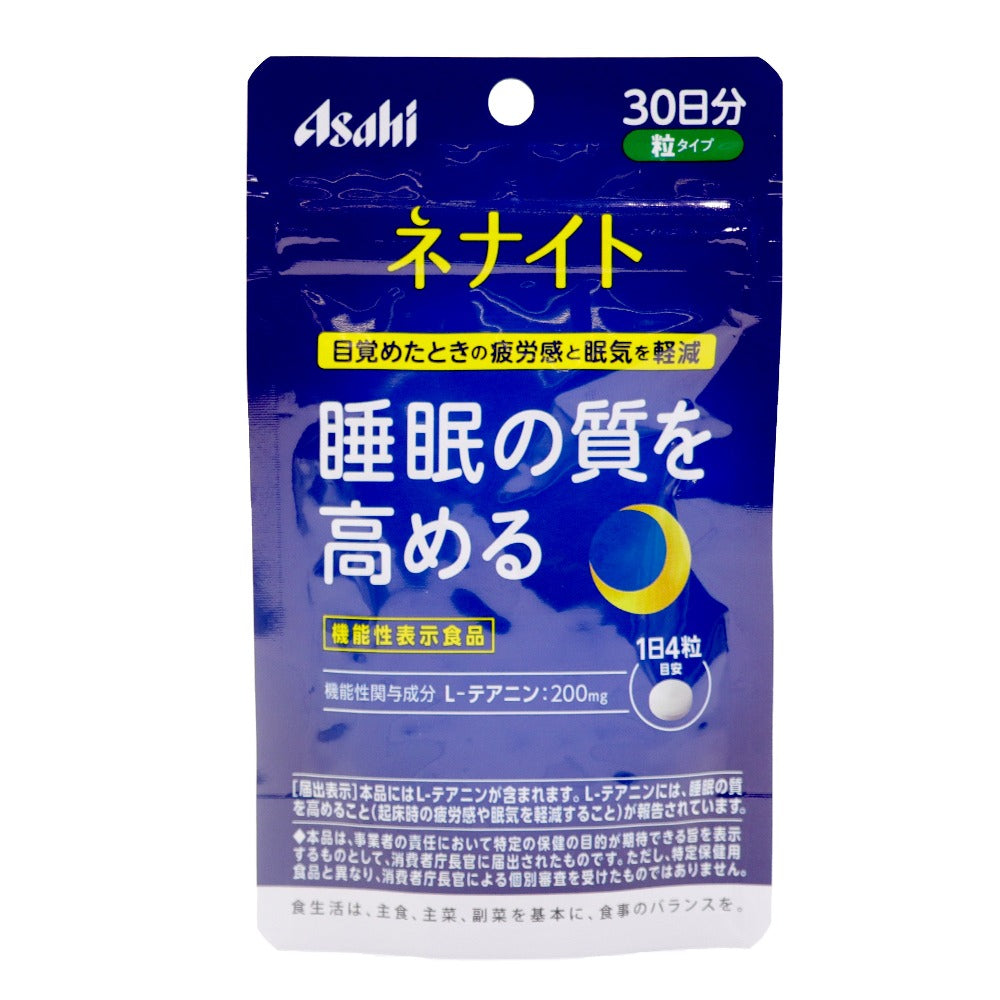 睡眠の質を高める 目覚めたときの疲労感と眠気を軽減