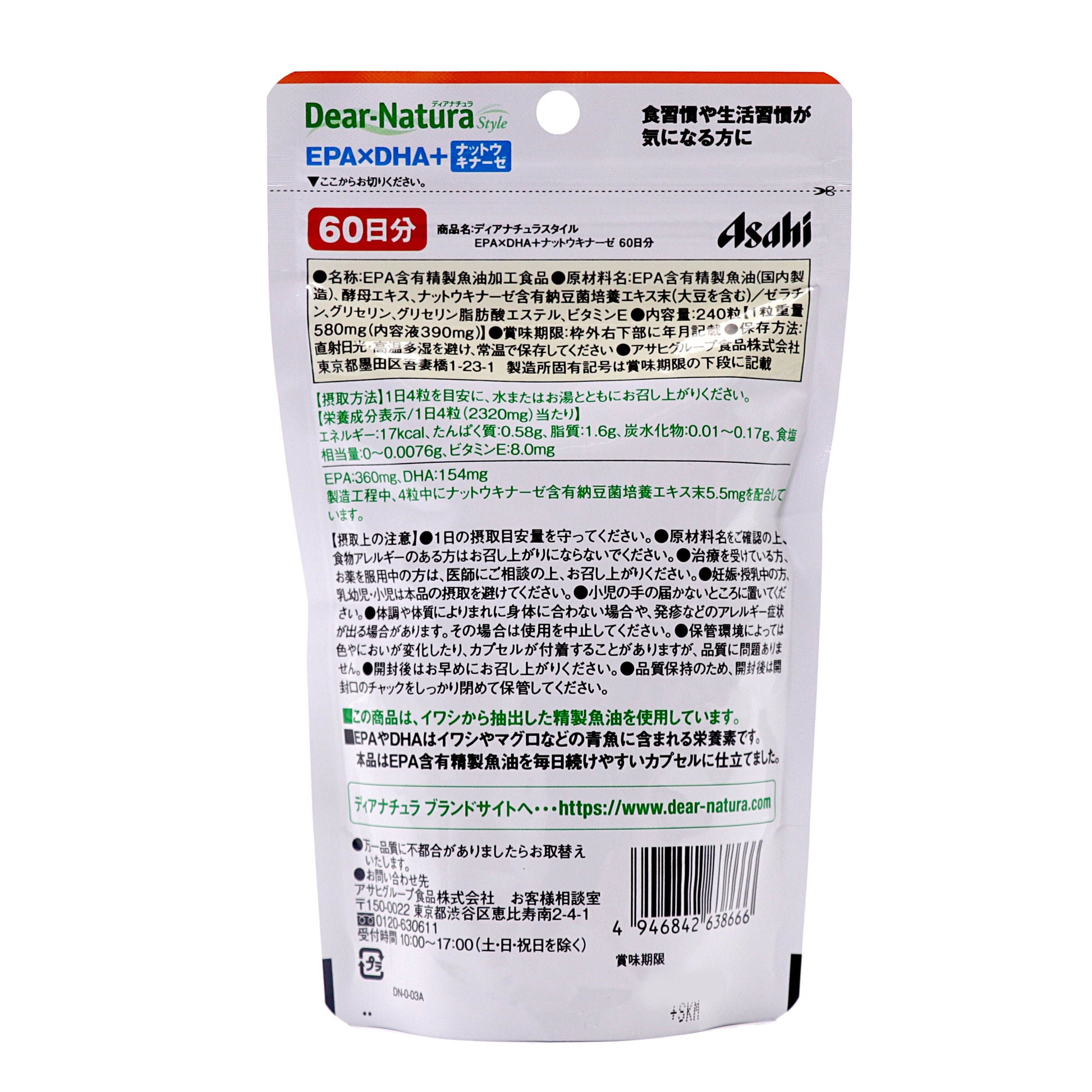 オメガ3系脂肪酸EPA・DHAにナットウキナーゼも一緒に摂れる 肉好き 魚嫌いの方におすすめ