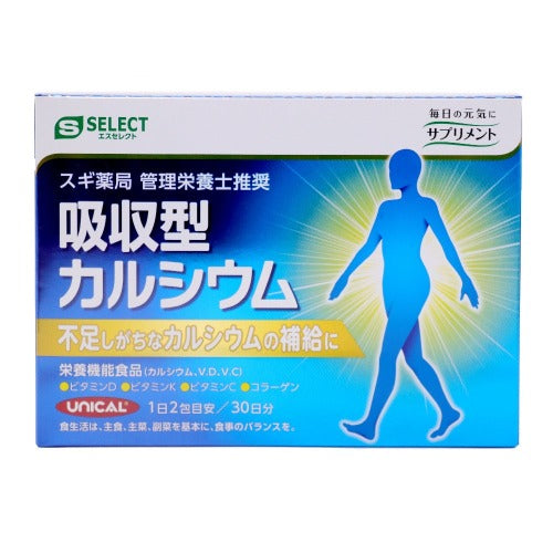 ・本品は、貝殻類を主原料とし、サメ軟骨抽出物によって腸からのカルシウム吸収性を高めました。