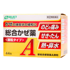 【第②類医薬品】エスセレクト　新総合感冒薬Ａ微粒（４４包）