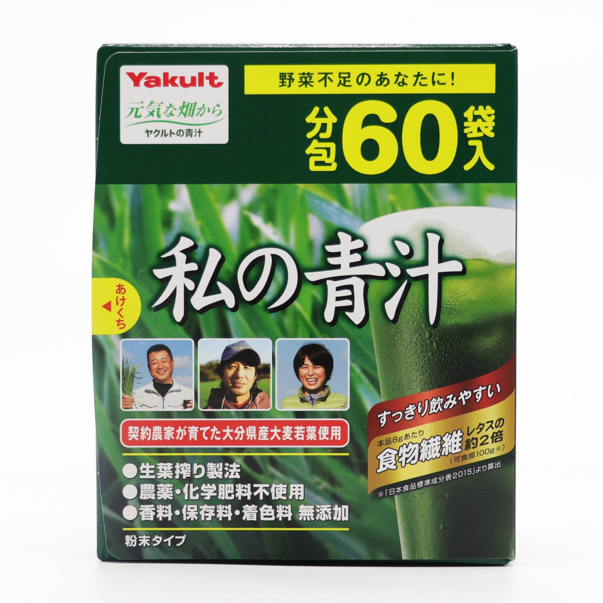 大分県国東半島・周辺の大地で私たちが育てた大麦若葉 朝摘み生葉搾りのおいしい青汁です。