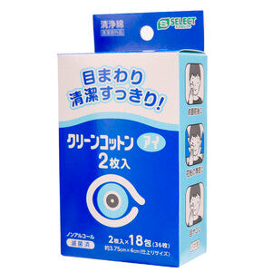 エスセレクト　クリーンコットンアイ　２枚入（１８包）
