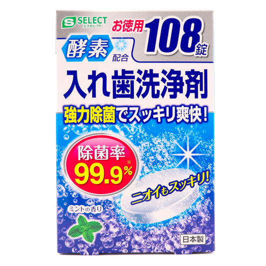 エスセレクト入れ歯洗浄剤　１０８錠