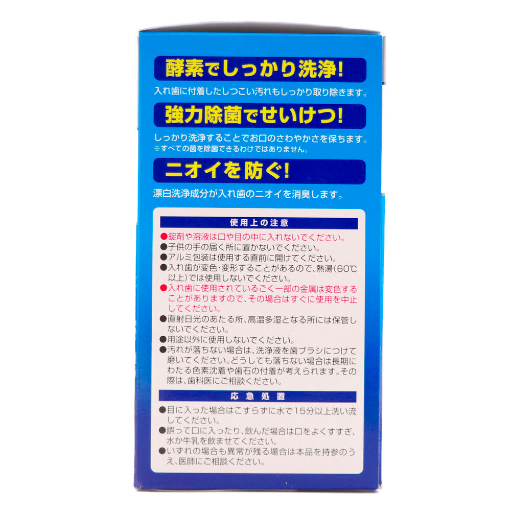 エスセレクト入れ歯洗浄剤　１０８錠