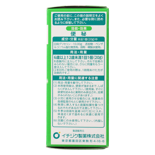 【第２類医薬品】イチジク製薬（株） イチジク浣腸２０（２０ｇ×２個）