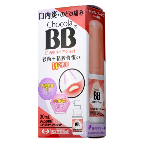 【第３類医薬品】エーザイ（株） チョコラＢＢ口内炎リペアショット（３０ｍｌ）