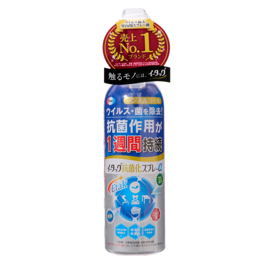 イータック抗菌化スプレーα　２５０ｍｌ
