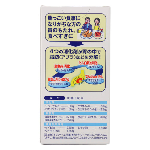 【第２類医薬品】太田胃散A<錠剤> ３００錠